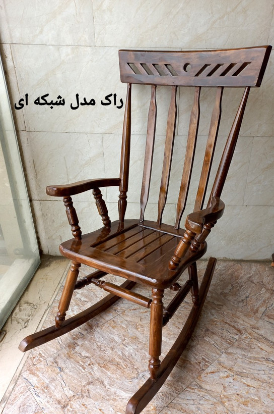 صندلی راک مدل شبکه ای