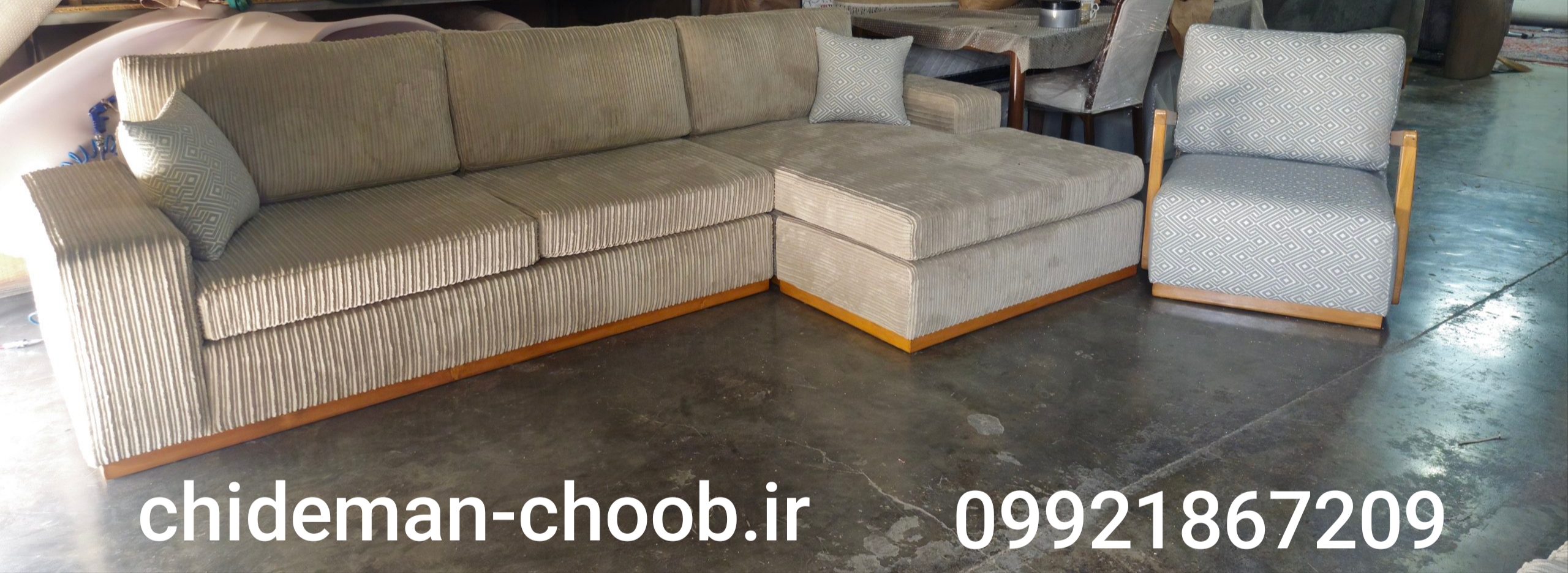 مبل راحتی ال آمریکایی ( ال )