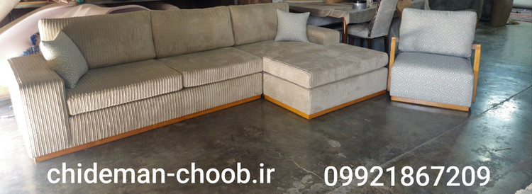 مبل راحتی ال آمریکایی ( ال + کاناپه + تک )